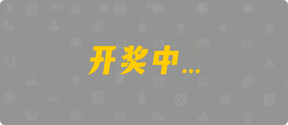 加拿大西28,双组,烛火算法,加拿大28,查询,预测,加拿大预测,结果